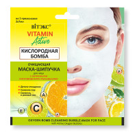 Маска-шипучка очищающая для лица Витэкс Vitamin Active Кислородная бомба 2х7 мл